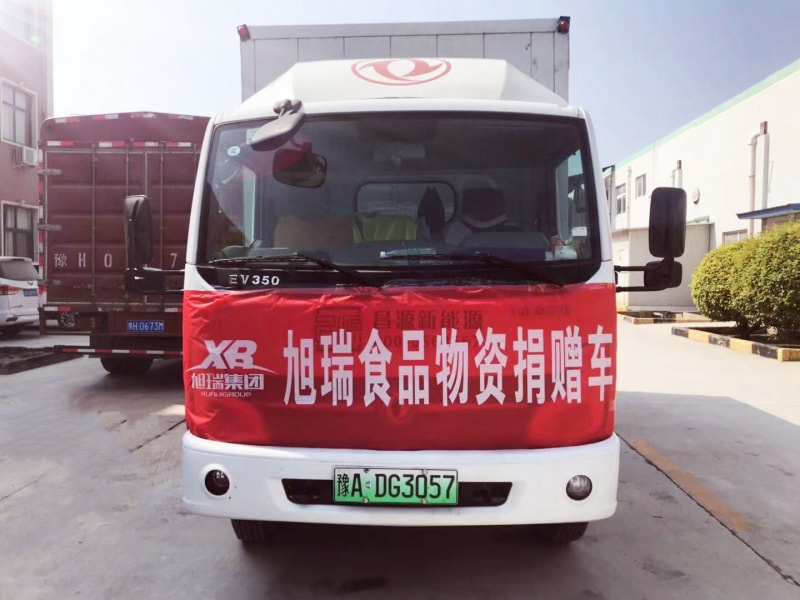 旭瑞集團積捐贈物資， 承擔社會責任！