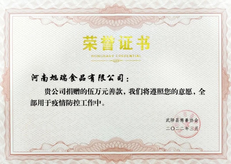 助力疫情防控，旭瑞集團(tuán)愛心捐贈(zèng)進(jìn)行時(shí)